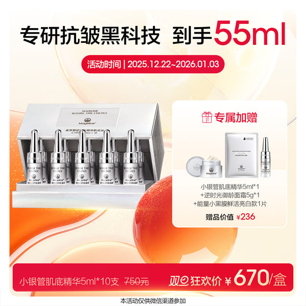 Promotion: Mageline Reverse Time Essence