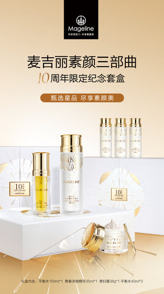 Mageline 3-Step Skincare Gift Set (10th Anniversary Limited Edition)