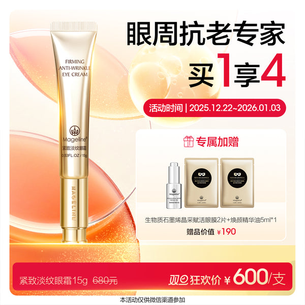 Promotion: Mageline Firming Anti-Wrinkle Eye Cream