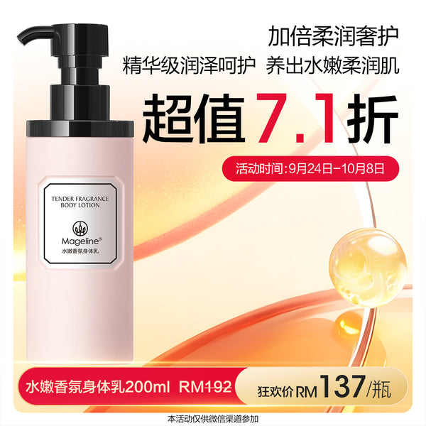 Promotion: Mageline Cherry Blossom Fragrance Body Lotion
