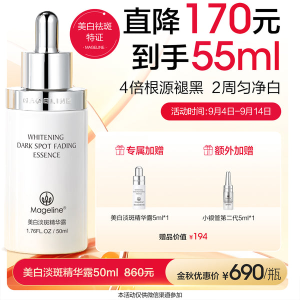 Promotion: Mageline Whitening Dark Spot Fading Essence