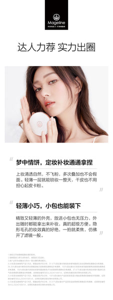 Mageline Translucent Pressed Powder