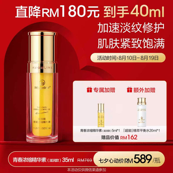 Promotion: Mageline The Youth Essence Intense Concentrate 35ml