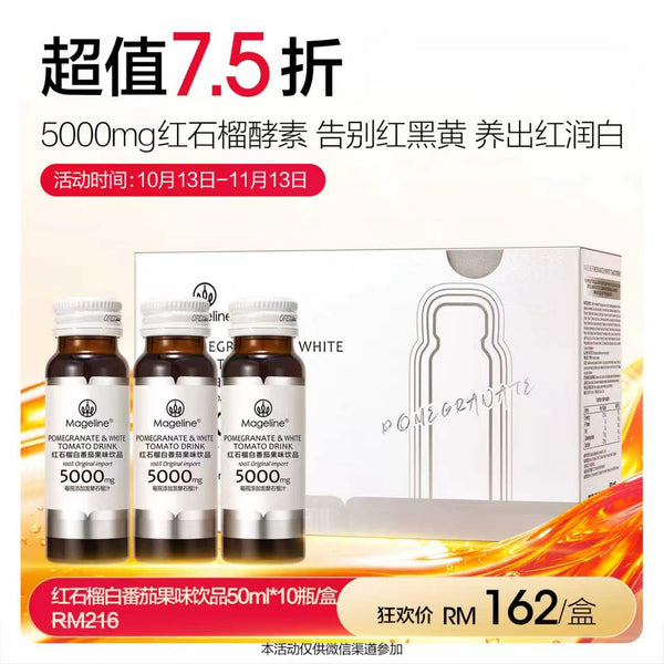 Promotion: Mageline Pomegranate and White Tomato Drink 50ml x 10 bottles