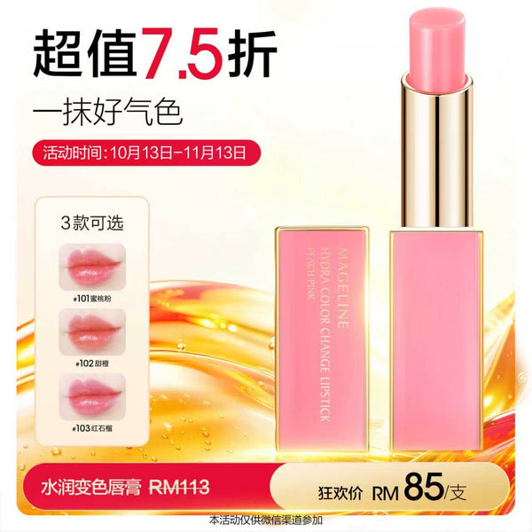 Promotion: Mageline Hydra Colour Change Lip Balm
