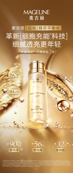 Mageline Yeast Essence Balance Lotion