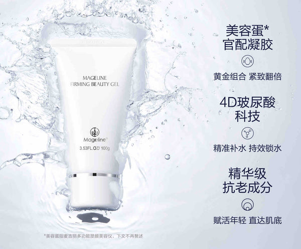 Mageline Firming Beauty Gel