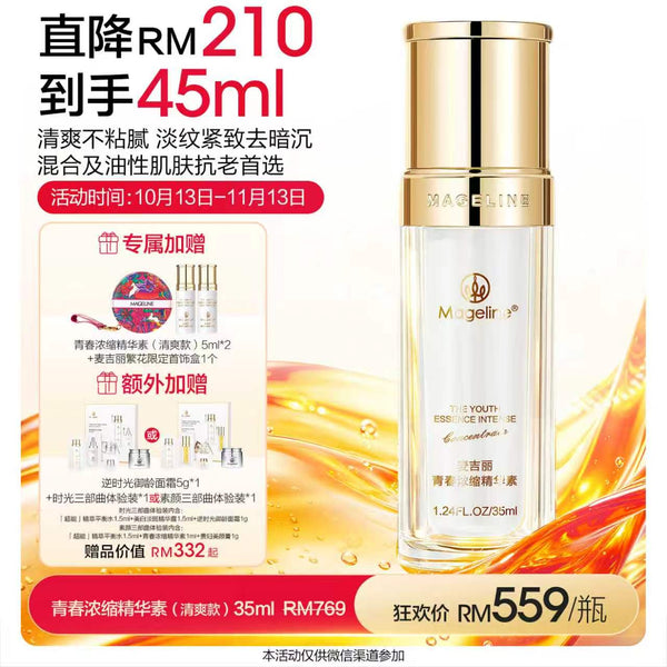 Promotion: Mageline The Youth Essence Intense Concentrate 35ml