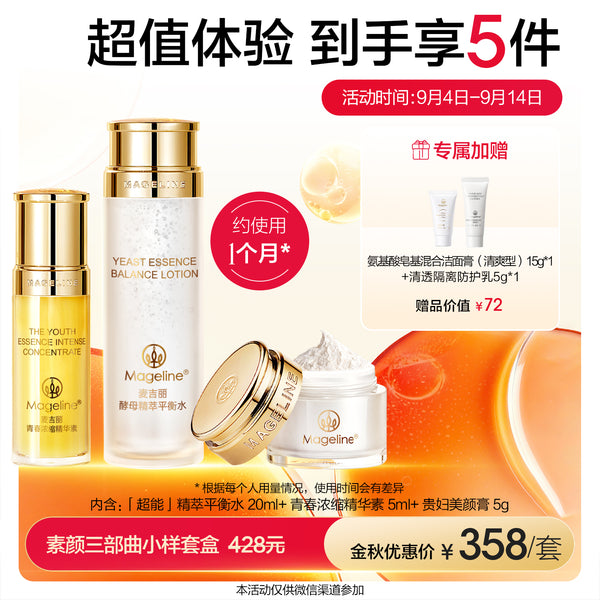 Promotion: Mageline 3-Step Skincare Travel Set