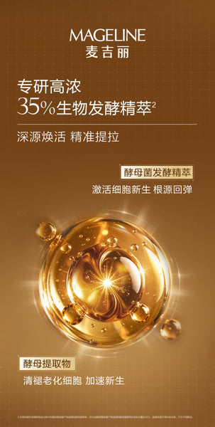 Mageline The Youth Essence Intense Concentrate (Dry & Normal Skin)