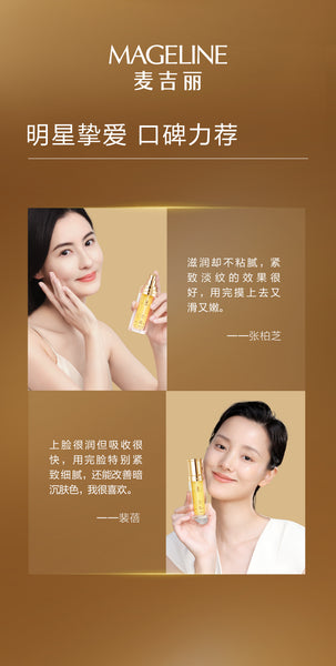 Mageline The Youth Essence Intense Concentrate (Dry & Normal Skin)