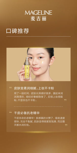 Mageline The Youth Essence Intense Concentrate (Dry & Normal Skin)