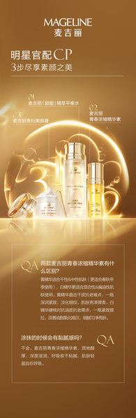 Mageline The Youth Essence Intense Concentrate (Dry & Normal Skin)