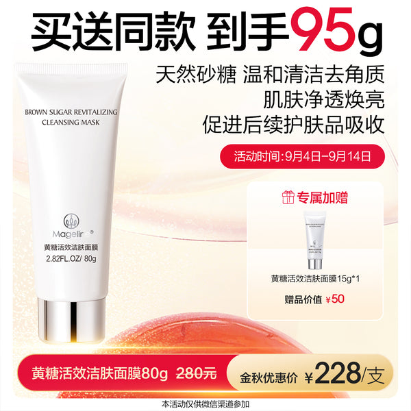 Promotion: Mageline Brown Sugar Revitalising Cleasing Mask 80g