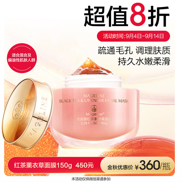 Promotion: Mageline Black Tea and Lavender Mask 150g