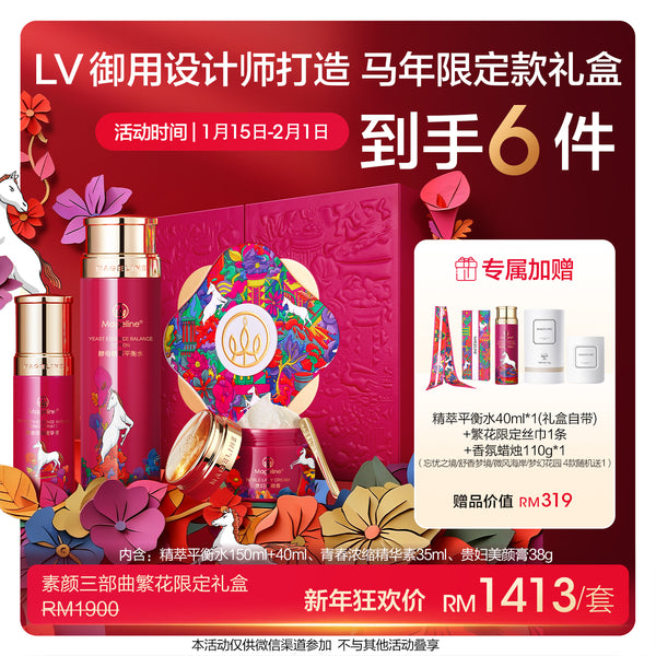 Promotion: Mageline 3-Step Skincare Full Set (Limited Edition)