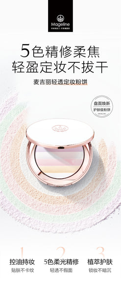 Mageline Translucent Pressed Powder