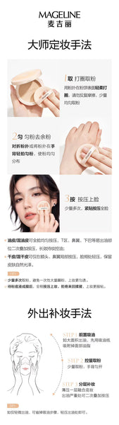 Promotion: Mageline Filter Oil Control Compact Powder