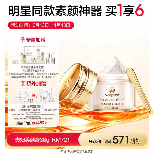 Promotion: Mageline Noble Lady Cream 38g