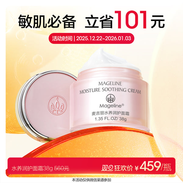 Promotion: Mageline Moisture Soothing Cream 38g