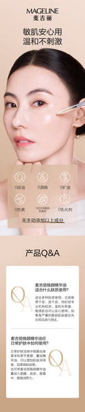 Mageline Rejuvenating Repair Essence Oil