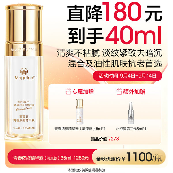 Promotion: Mageline The Youth Essence Intense Concentrate 35ml