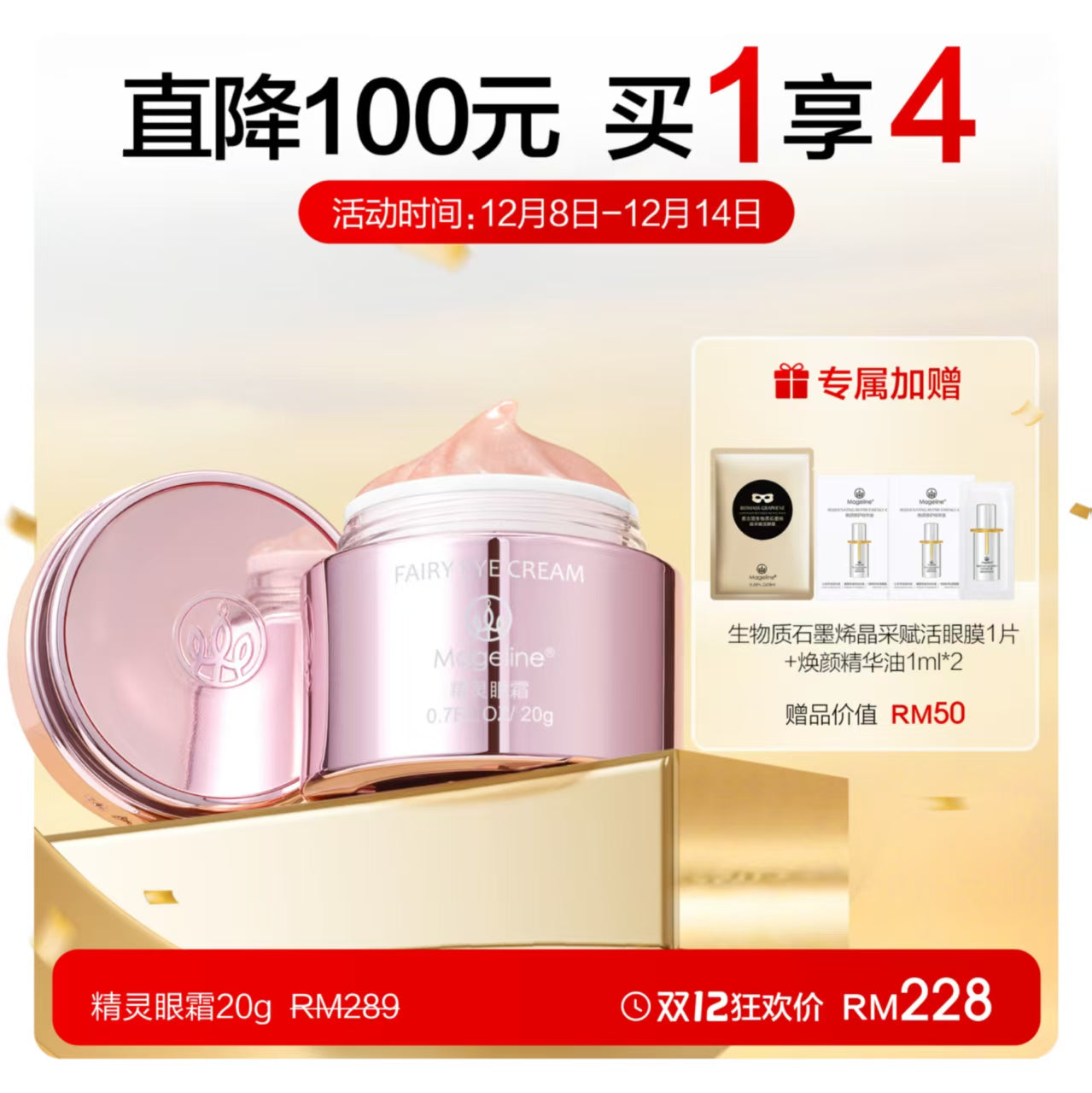 Promotion: Mageline Fairy Eye Cream 20g