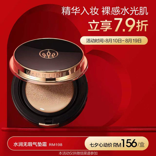 Promotion: Mageline Dewy Glow Black Gold Cushion