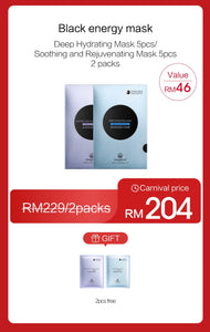 Promotion: Mageline Biomass Graphene Deep Hydrating / Soothing and Rejuvenating Mask  x 2 Boxes