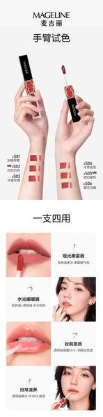 Mageline Dewy Dual-Effect Lip Gloss