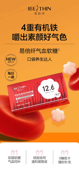 IBEThin Ejiao Peptide Iron-Rich Double-Layer Gummies