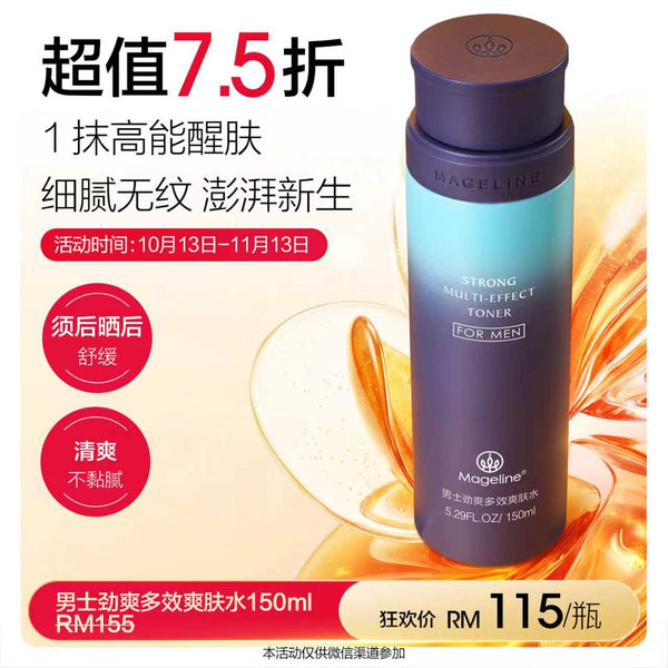 Promotion: Mageline Multi-Effect Toner for Men