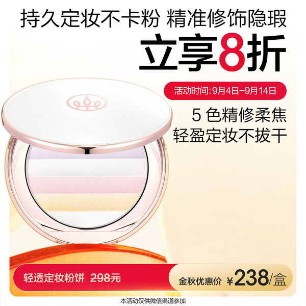 Promotion: Mageline Translucent Pressed Powder