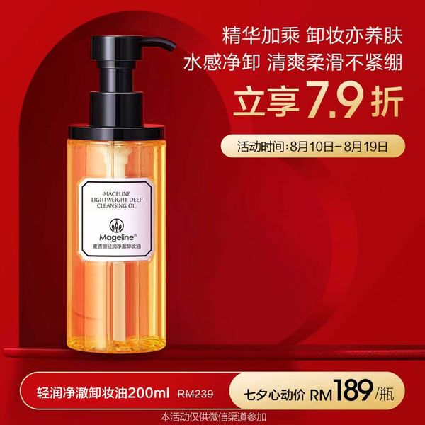 Promotion: Mageline Lightweight Deep Cleansing Oil