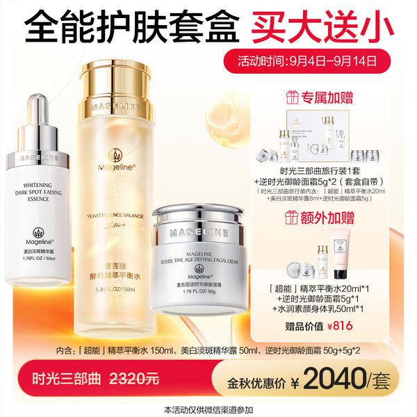 Promotion: Mageline Timeless 3-Step Skincare Set, Radiance and Firmer Skin