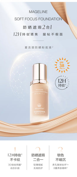 Mageline Soft Focus Foundation SPF38/PA+++