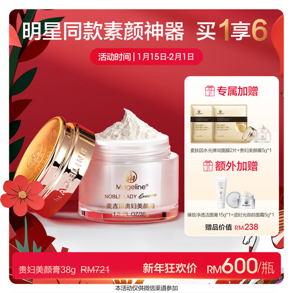 Promotion: Mageline Noble Lady Cream 38g