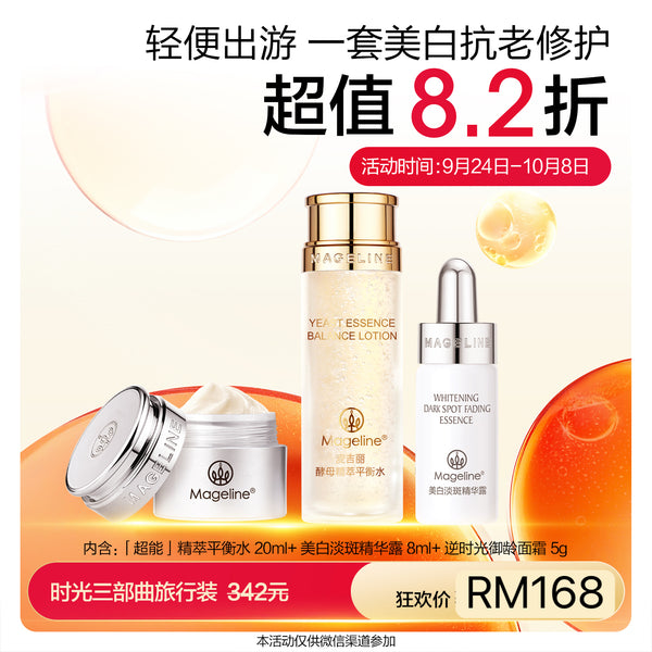Promotion: Mageline Timeless 3-Step Skincare (Travel Set)