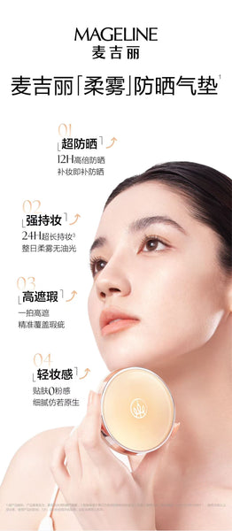 Promotion: Mageline Hydrating Sunscreen Cushion Cream SPF50+ PA++++