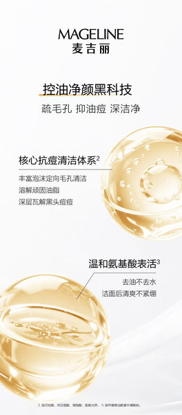 Mageline Amino Acid Soap-Based Facial Cleanser (for oily and combination skin)