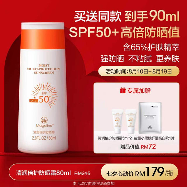 Promotion: Mageline Moist Multi-Protection Sunscreen SPF50/PA+++