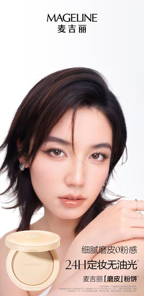 Promotion: Mageline Filter Oil Control Compact Powder
