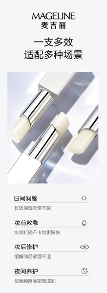 Mageline Intensive Moisturising Lip Balm
