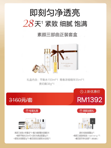 Promotion: Mageline 3-Step Skincare Full Set