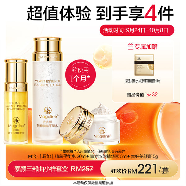 Promotion: Mageline 3-Step Skincare Travel Set