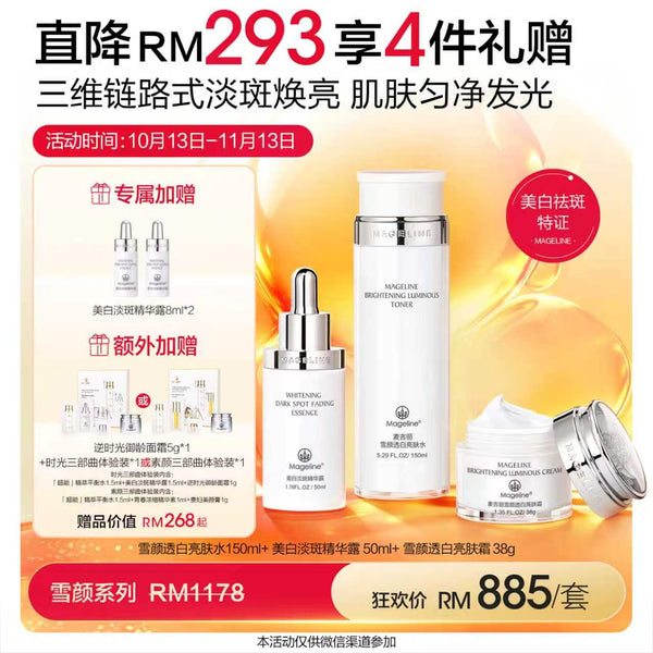 Promotion: Mageline Brightening Luminous Skincare Set