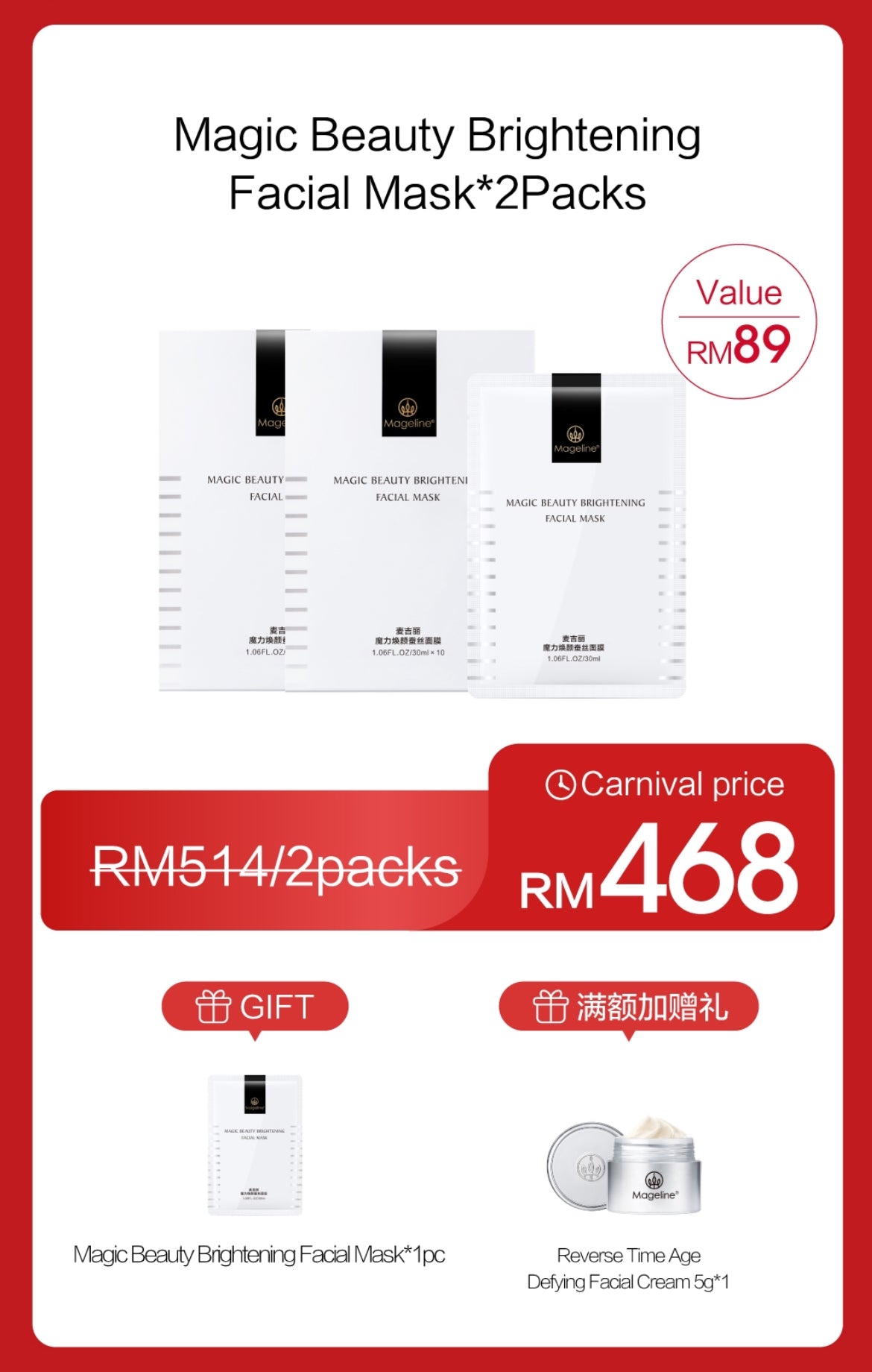 Promotion: Mageline Magic Beauty Brightening Mask 10pcs/box x 2