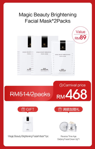 Promotion: Mageline Magic Beauty Brightening Mask 10pcs/box x 2