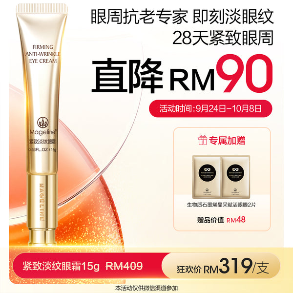 Promotion: Mageline Firming Anti-Wrinkle Eye Cream