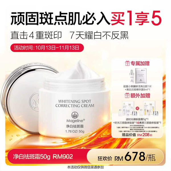 Promotion: Mageline Whitening Spot Correcting Cream 50g